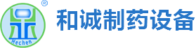 江苏满堂彩制药设备制造有限公司