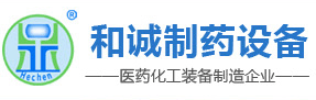 江苏满堂彩制药设备制造有限公司